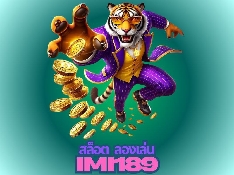 imi189 สล็อต ลองเล่น